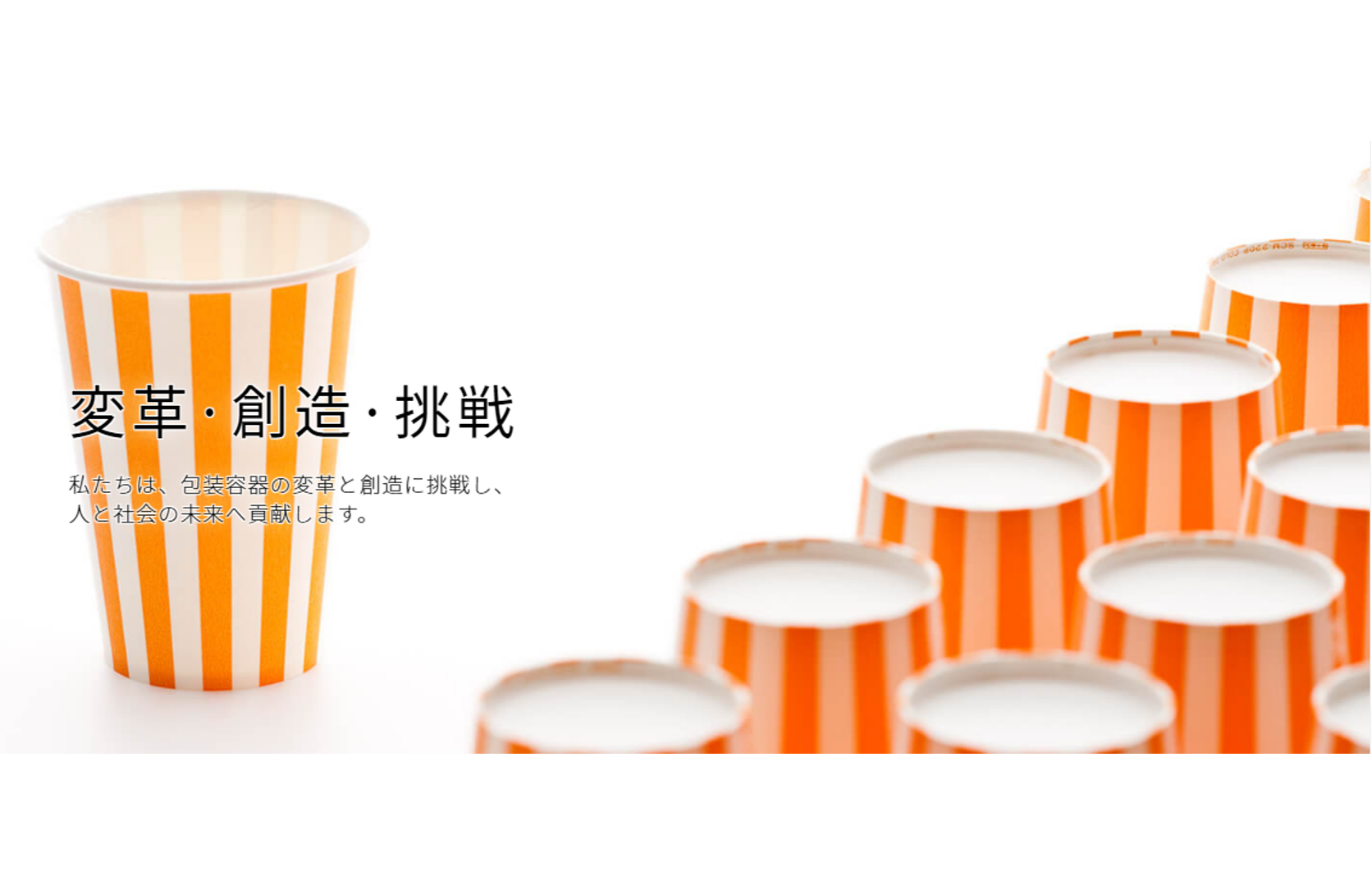 東罐興業株式会社