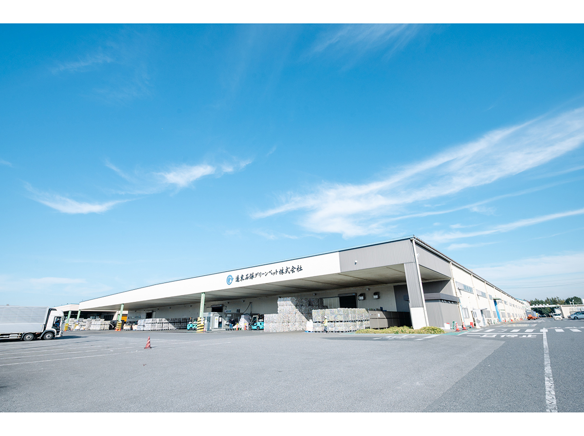 遠東石塚グリーンペット株式会社