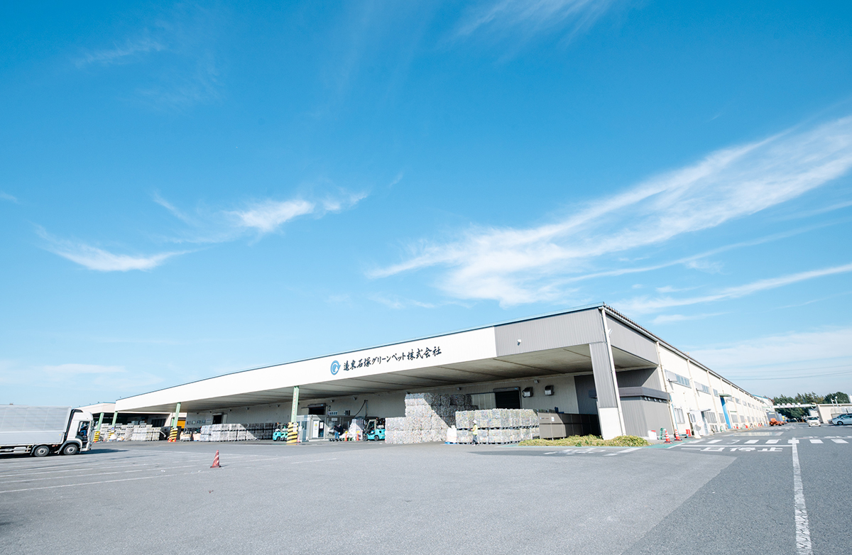 遠東石塚グリーンペット株式会社