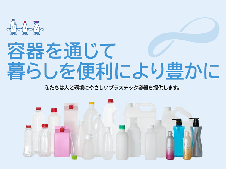メビウスパッケージング株式会社