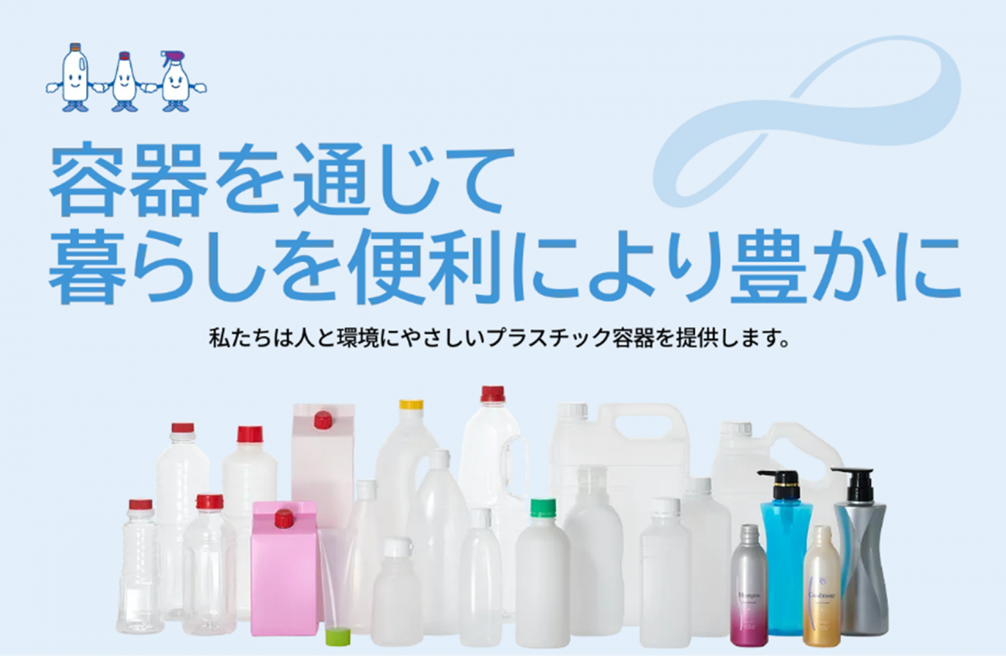 メビウスパッケージング株式会社